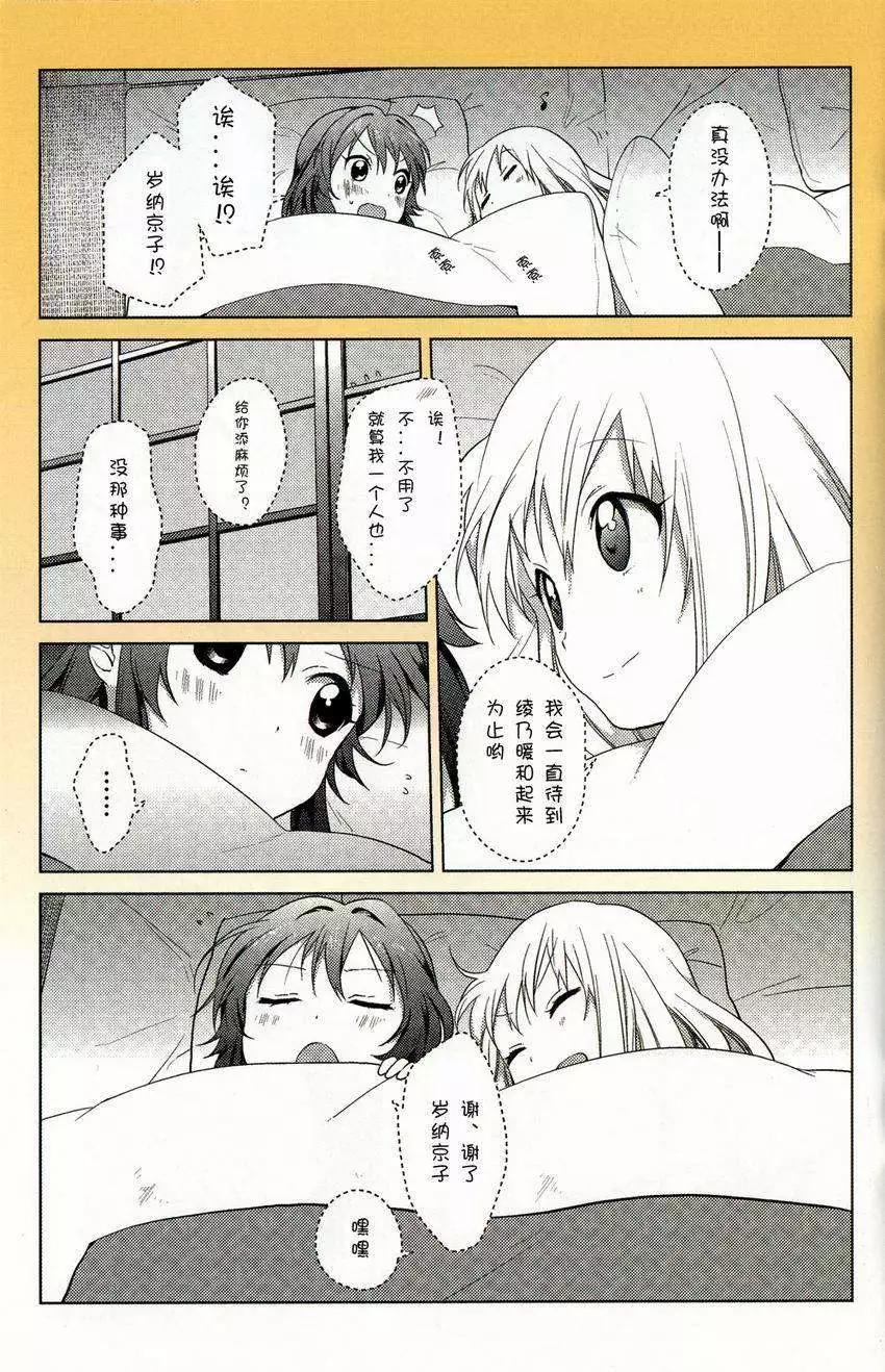 动画1季鉴赏会17