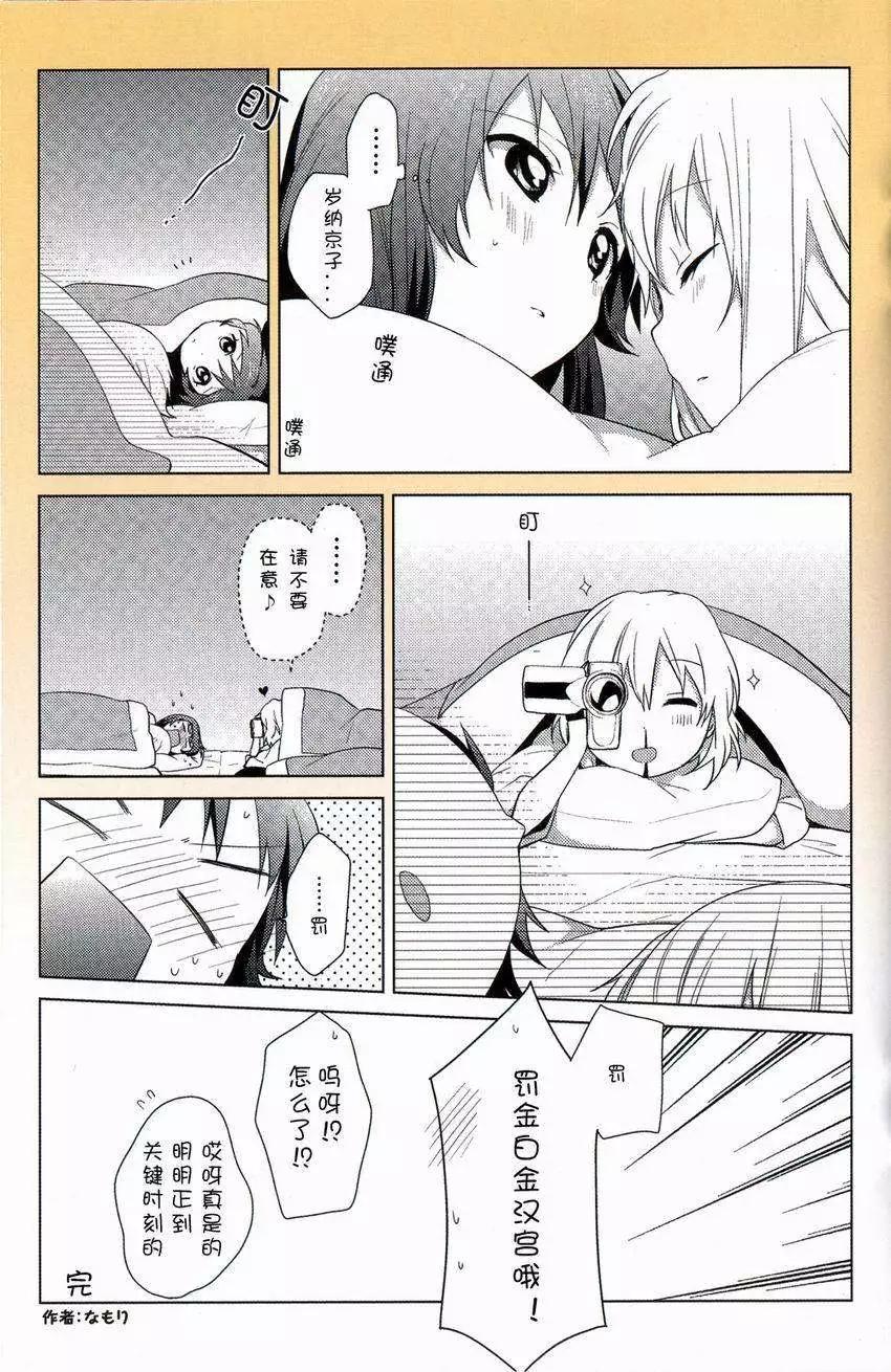 动画1季鉴赏会19