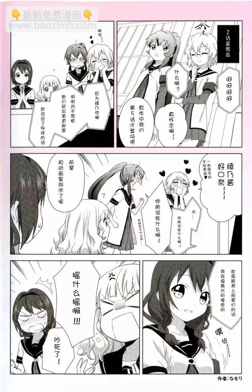 动画1季鉴赏会2