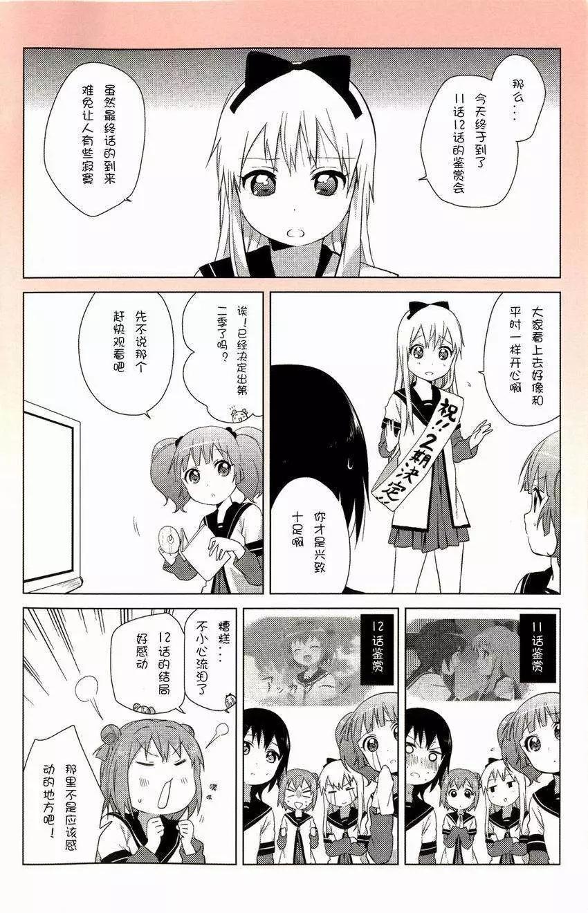 动画1季鉴赏会20