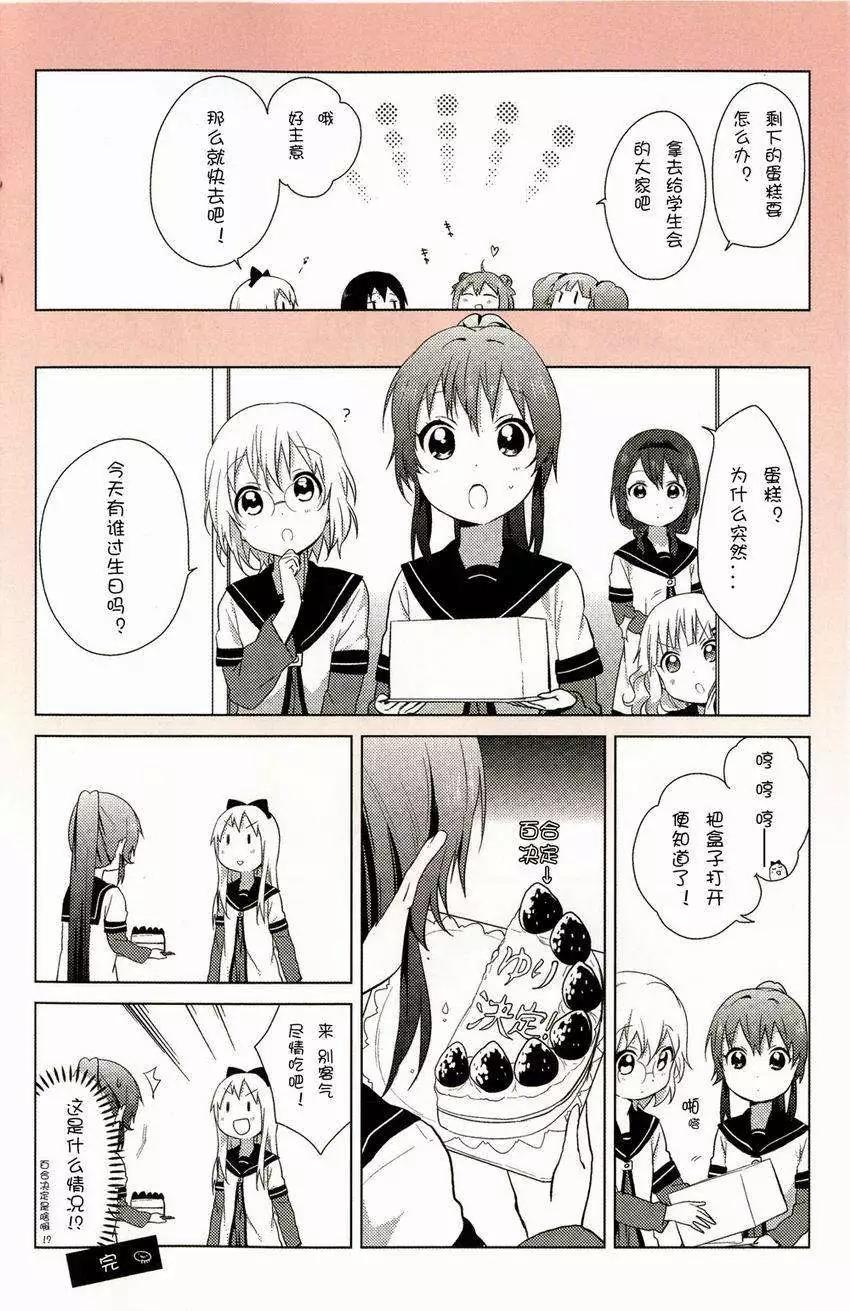 动画1季鉴赏会22