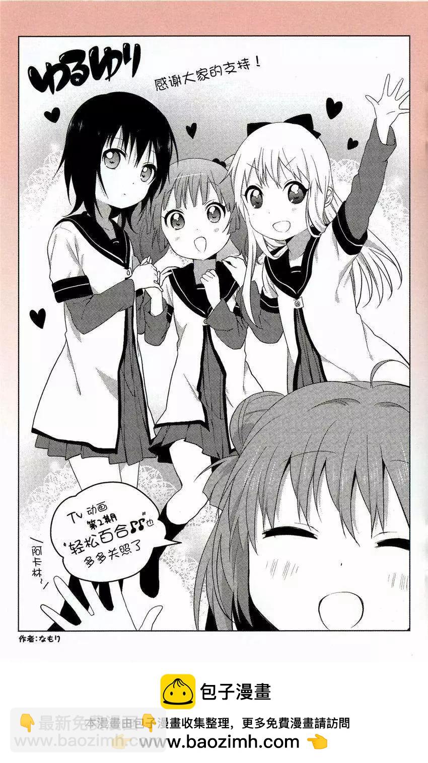动画1季鉴赏会23