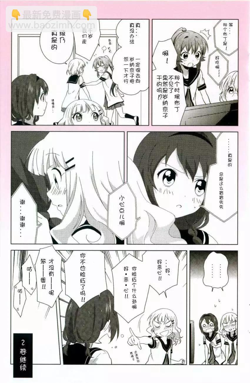 动画1季鉴赏会3