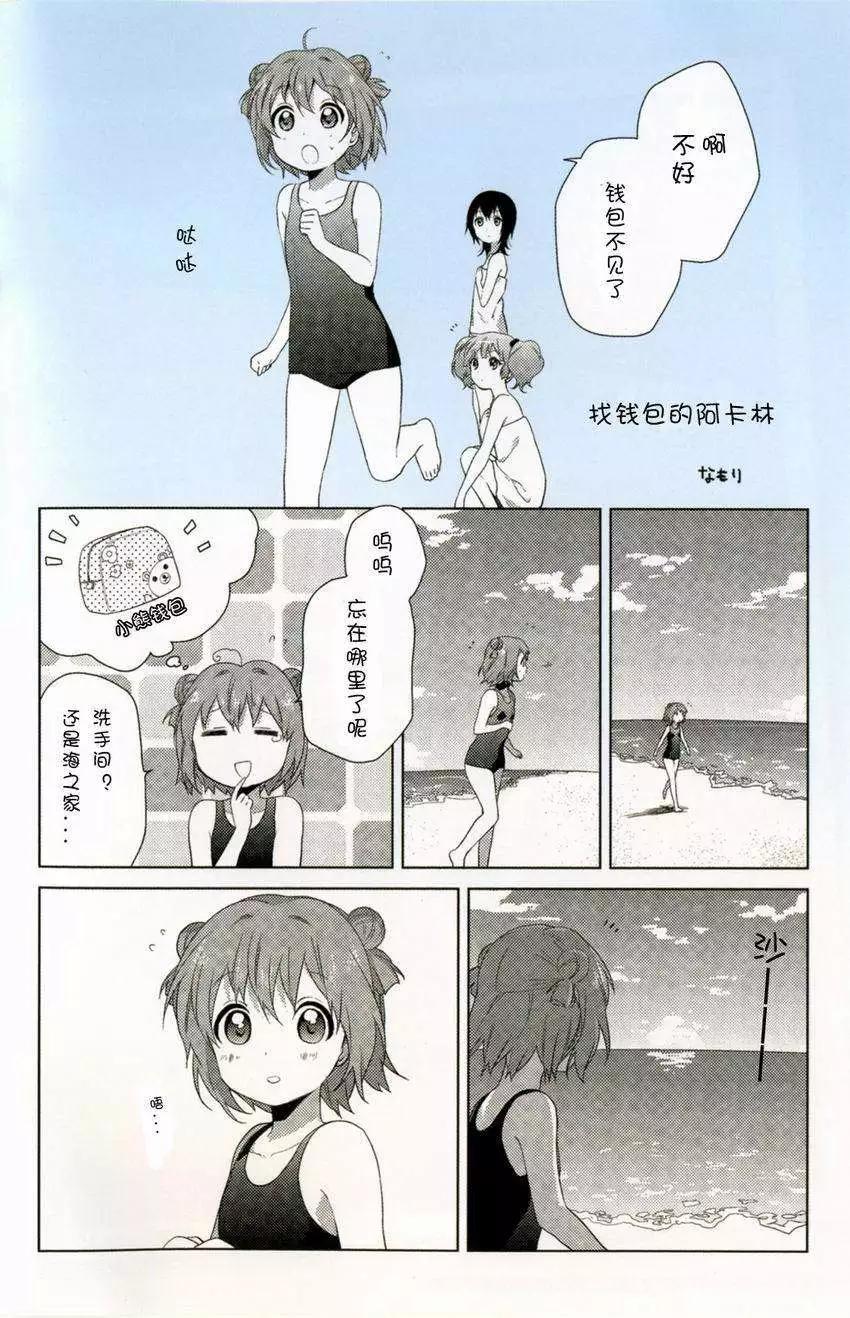 动画1季鉴赏会4
