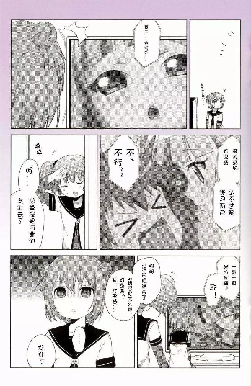 动画1季鉴赏会9