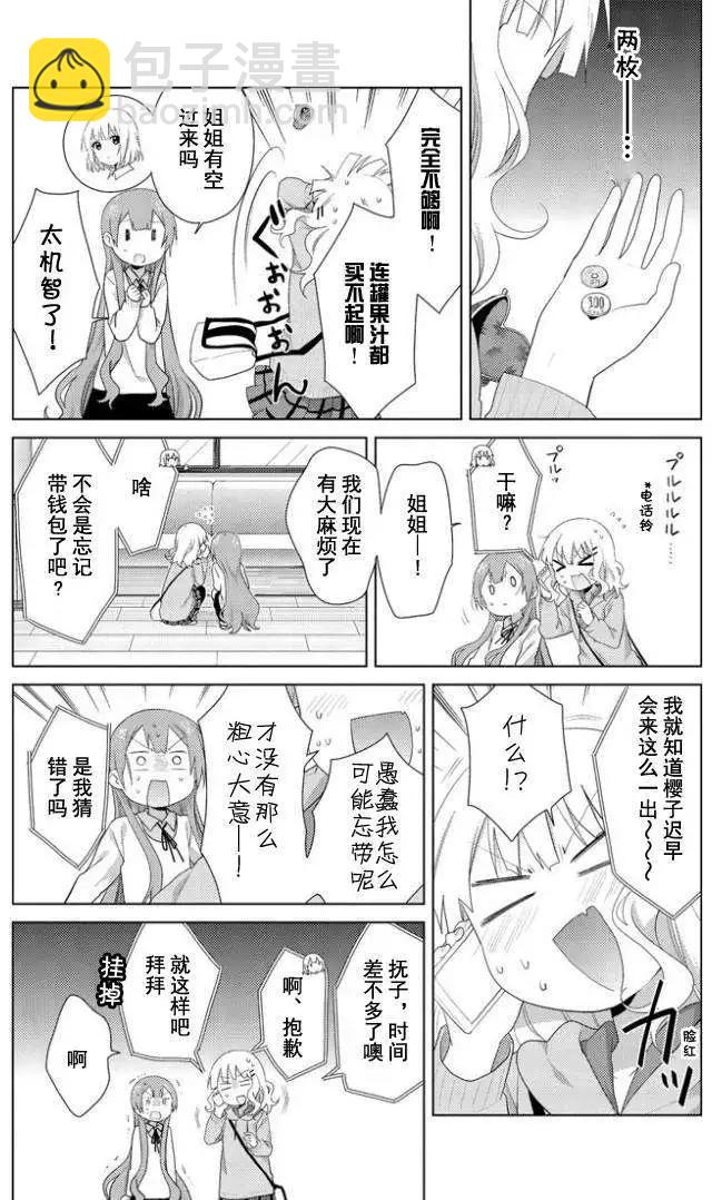 第38回2