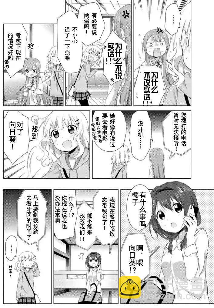 第38回3