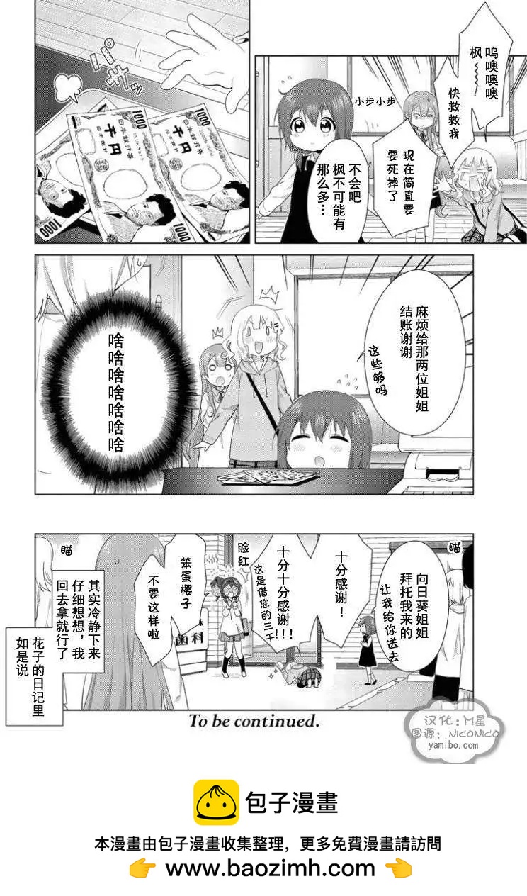 第38回5