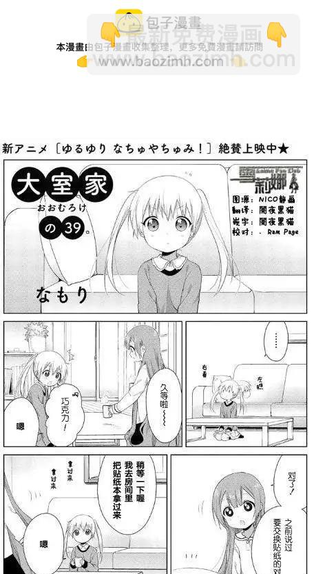 第39回1