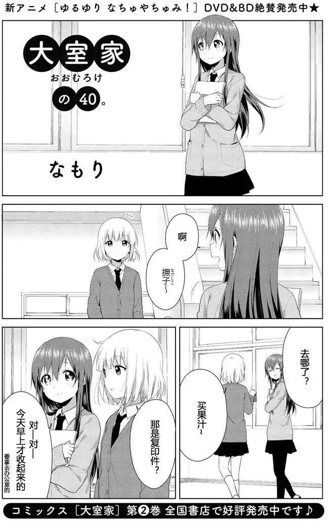 第40回0