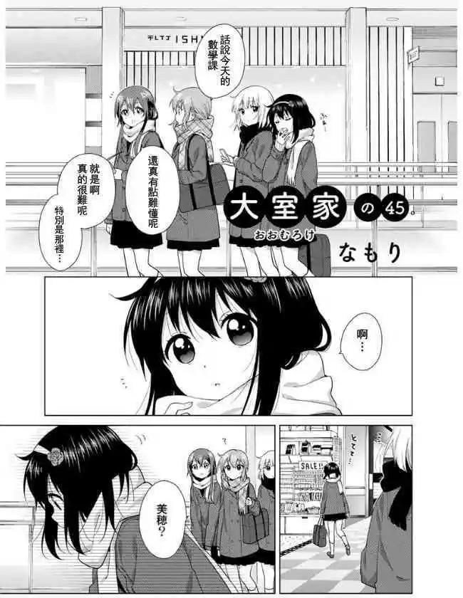 第45话0