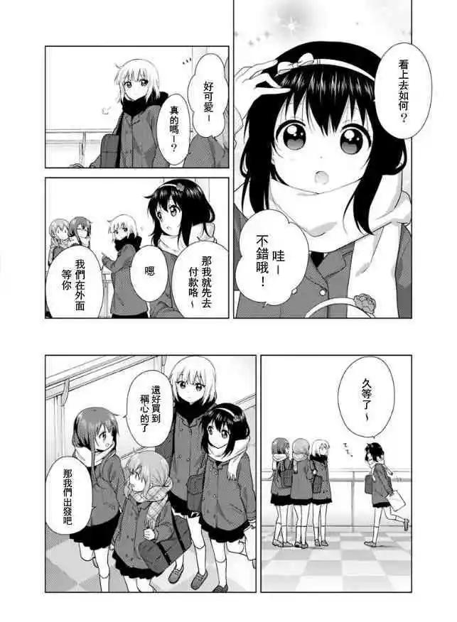 第45话3
