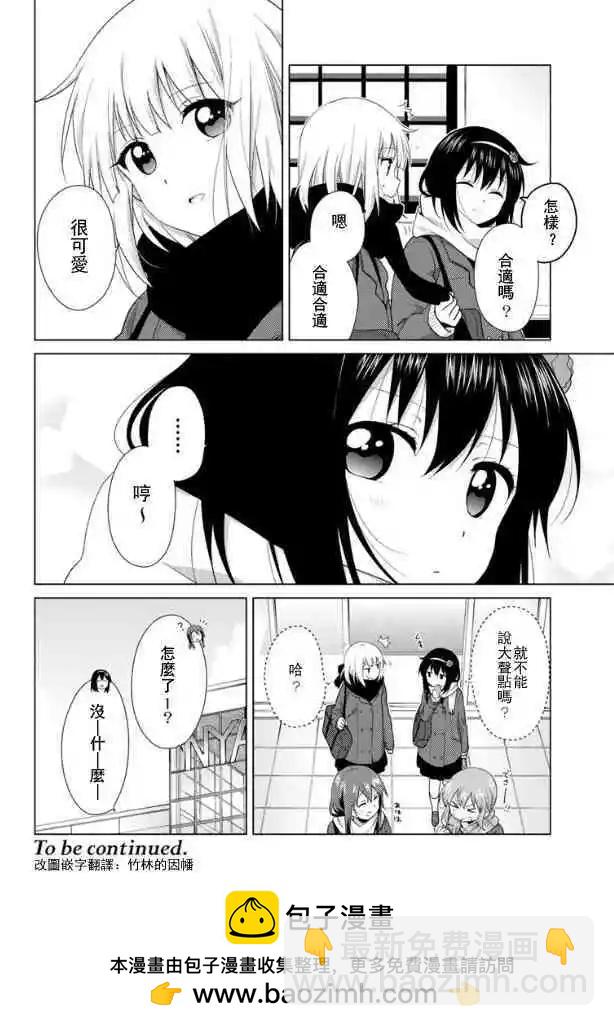 第45话5