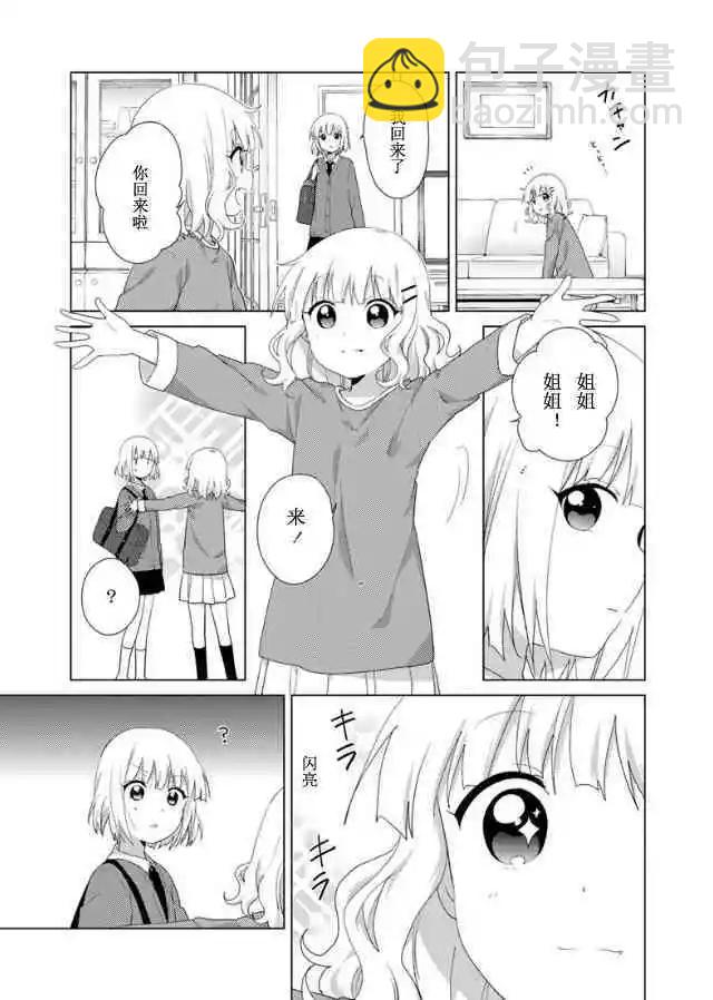 第46话2
