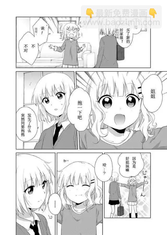 第46话3