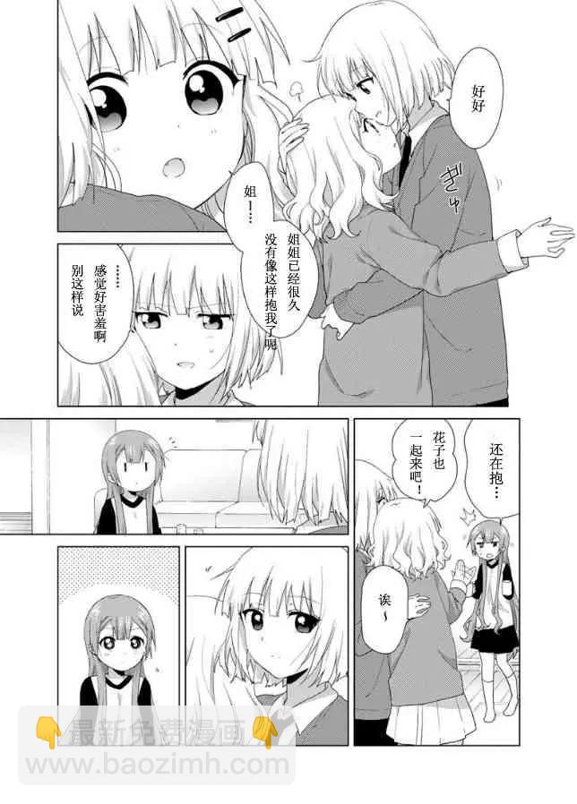 第46话4