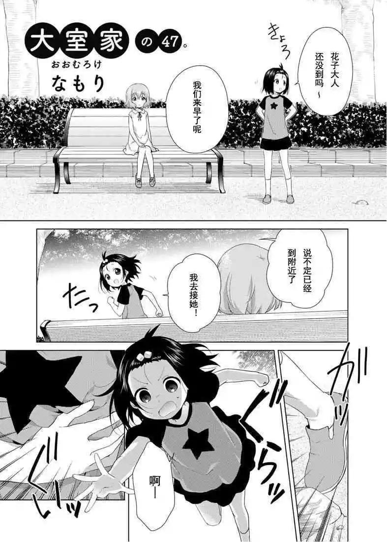 第47话0