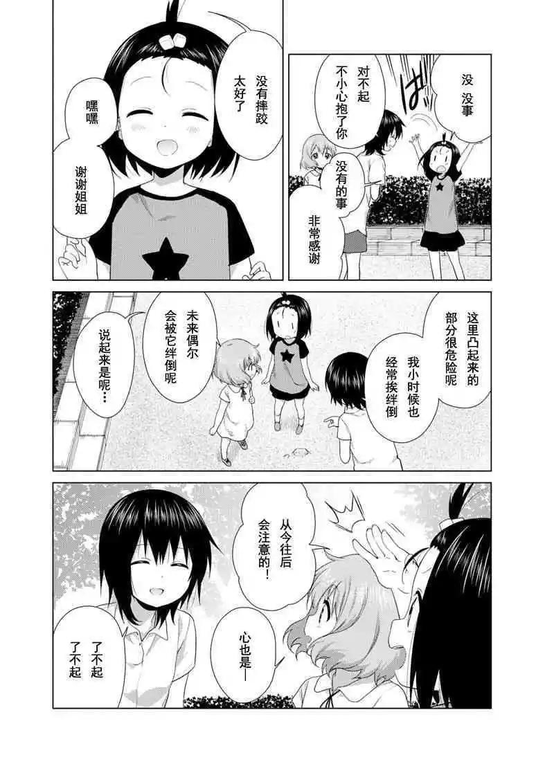 第47话2