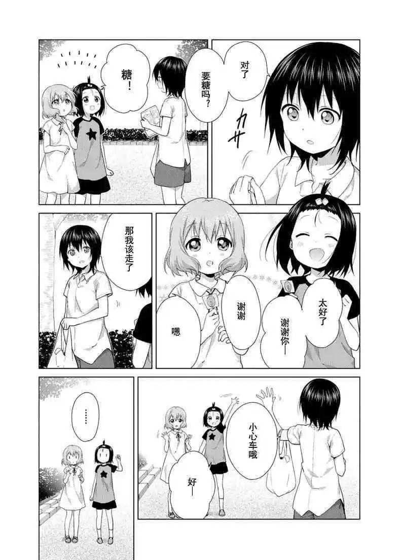 第47话3