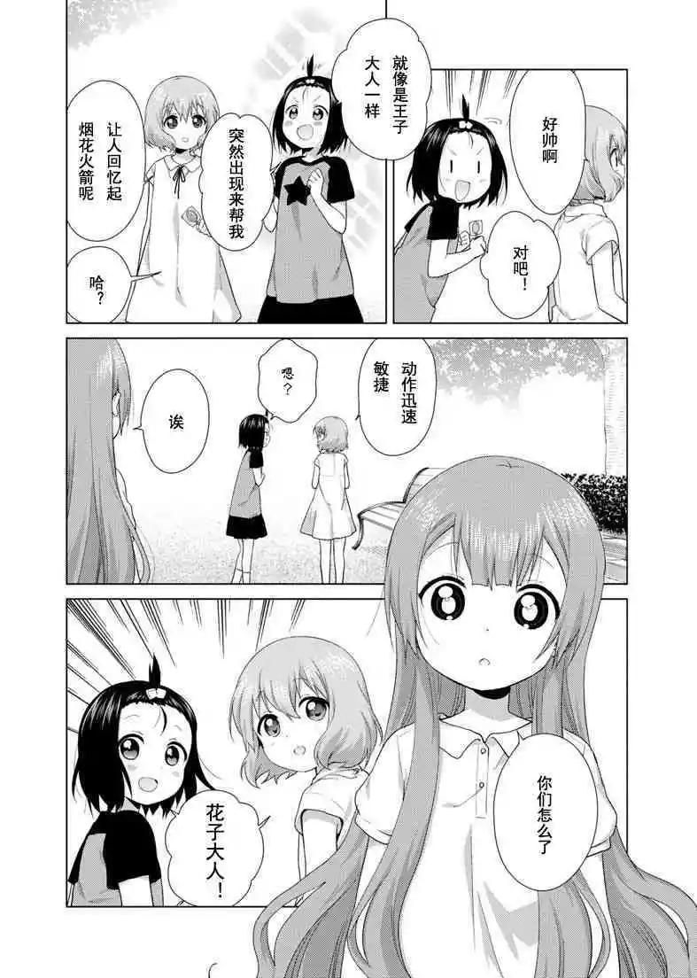 第47话4