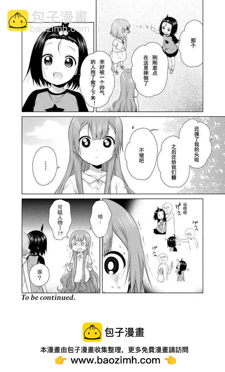 第47话5