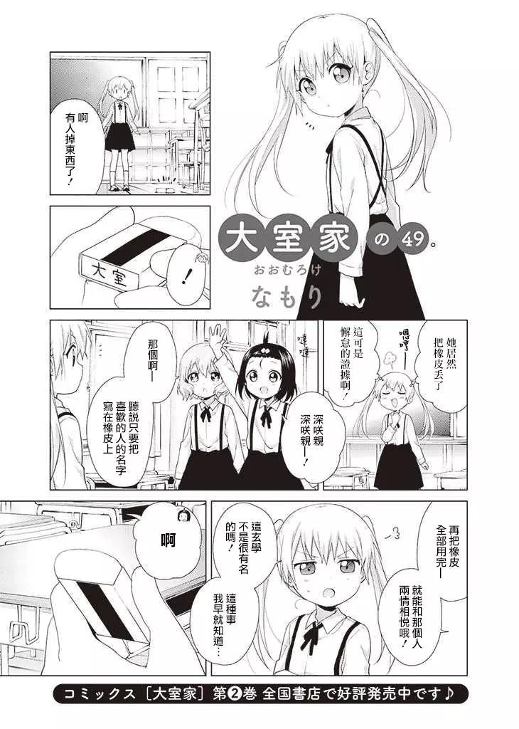 第49话0