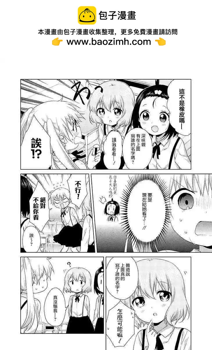 第49话1