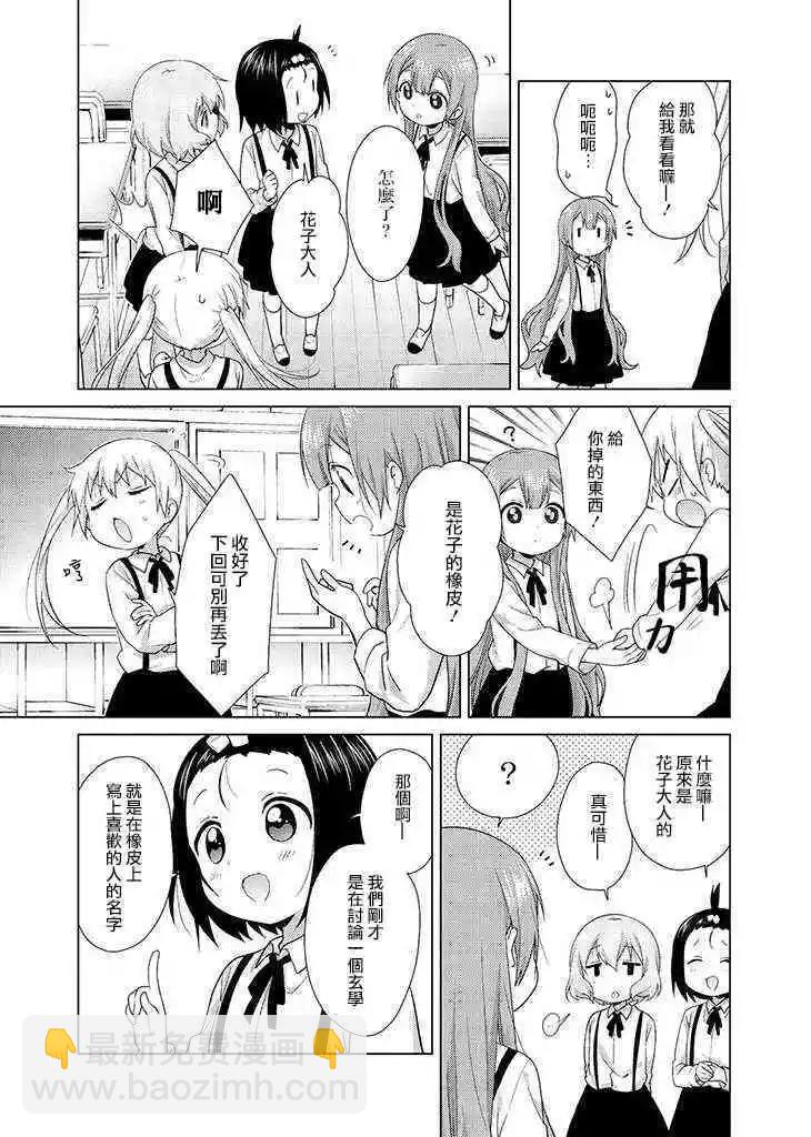 第49话2