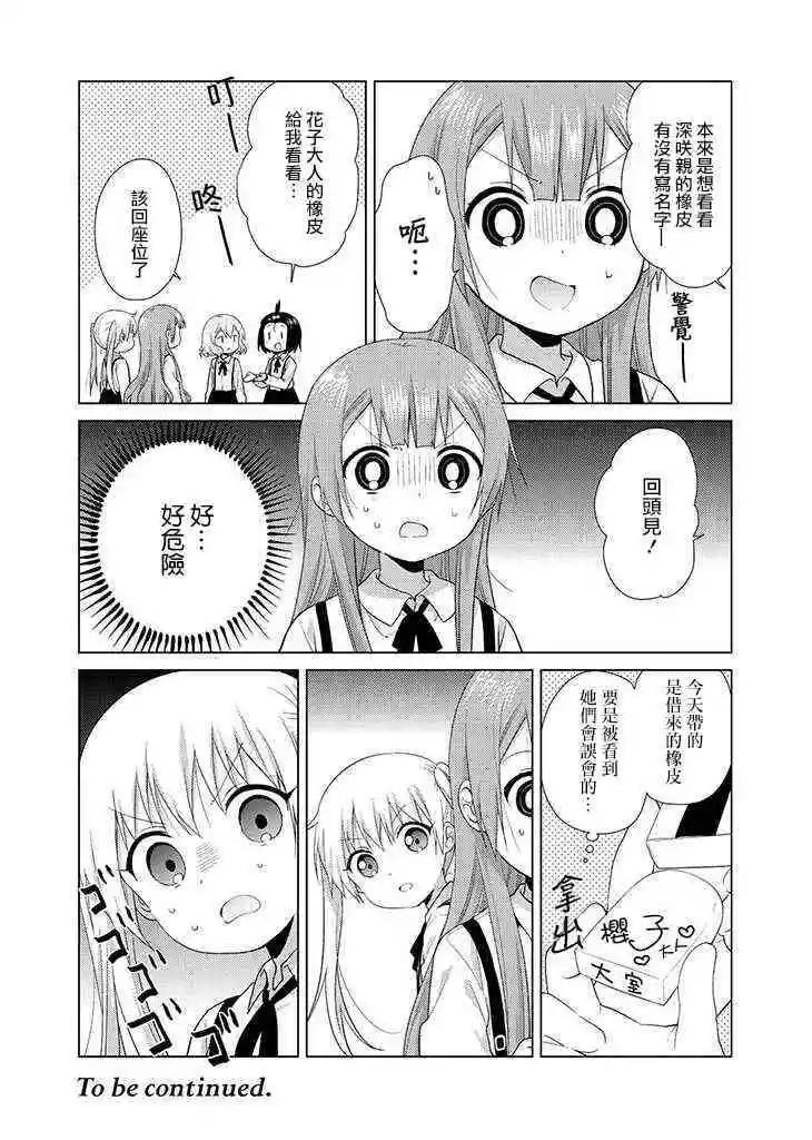 第49话3