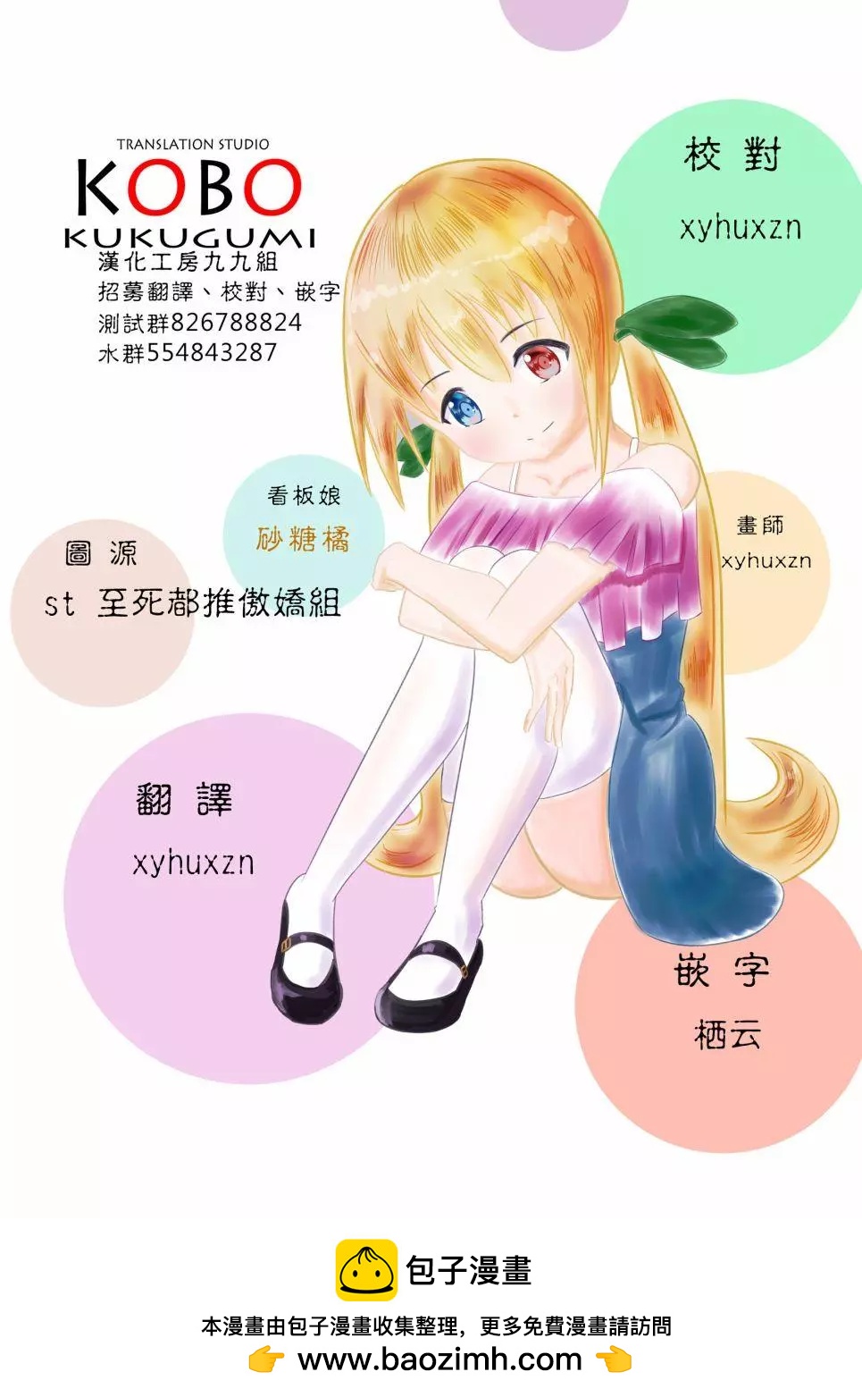 第49话4