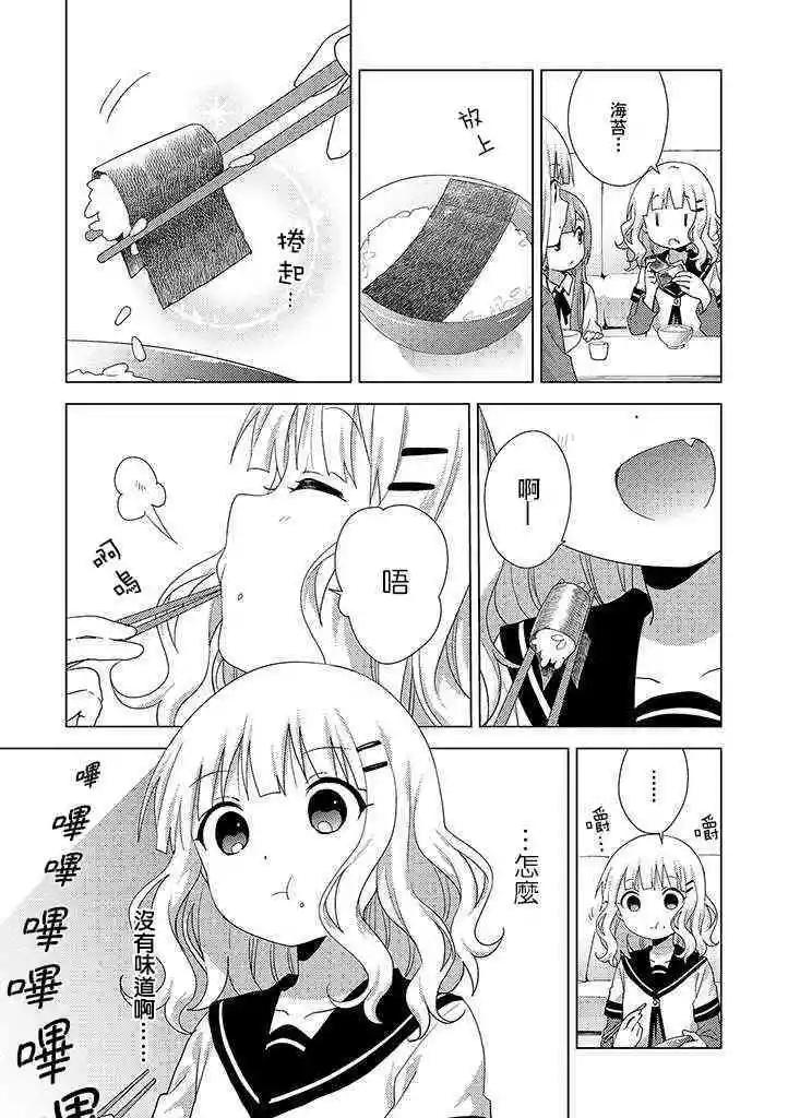 第50话4