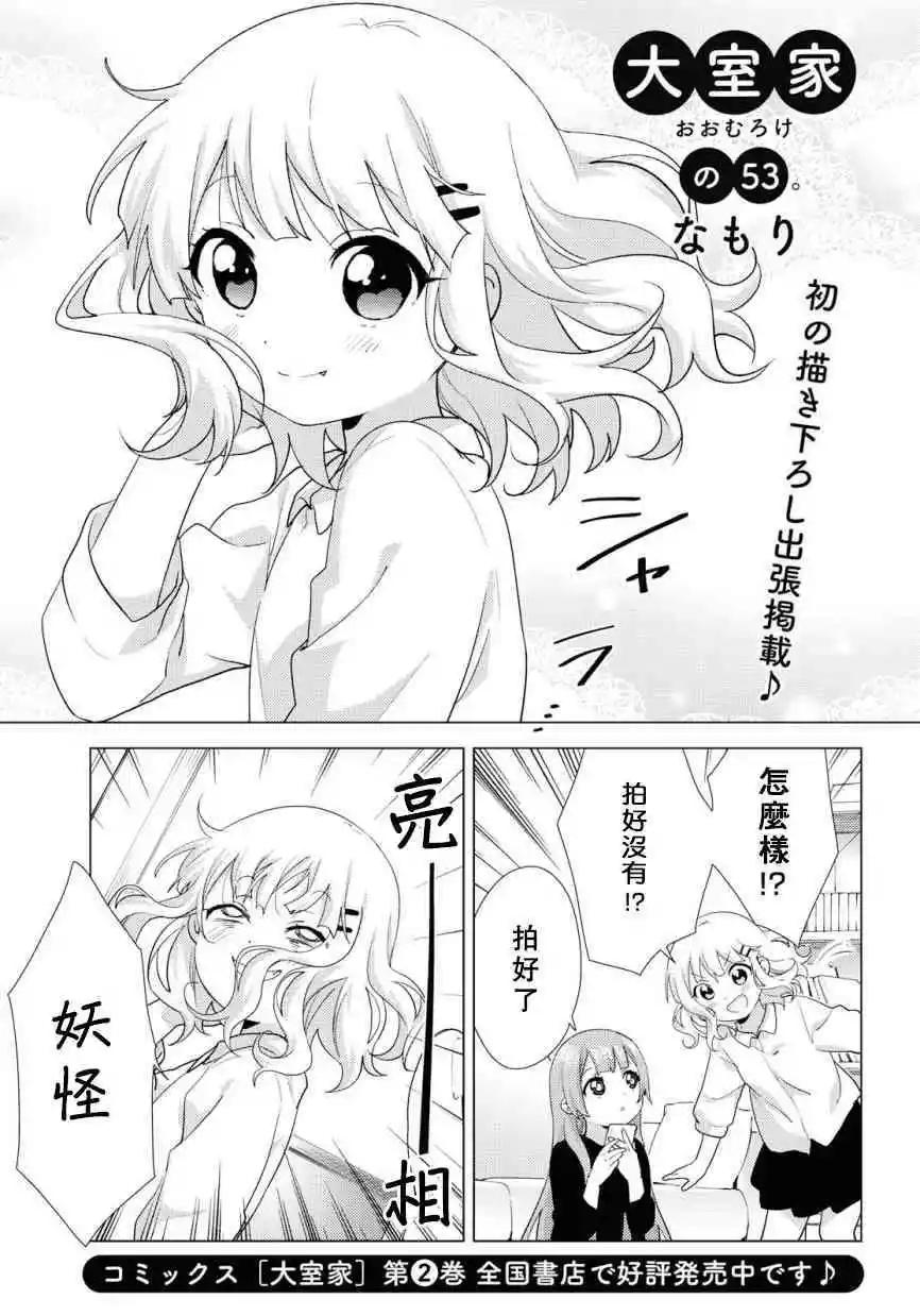 第53话0