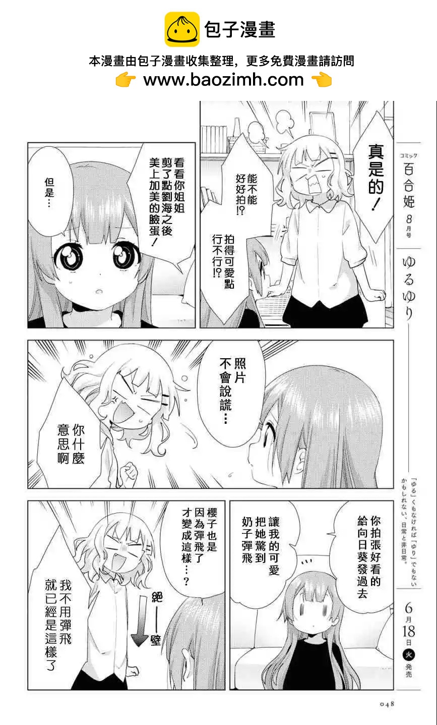 第53话1