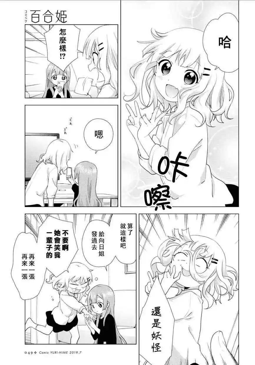第53话2