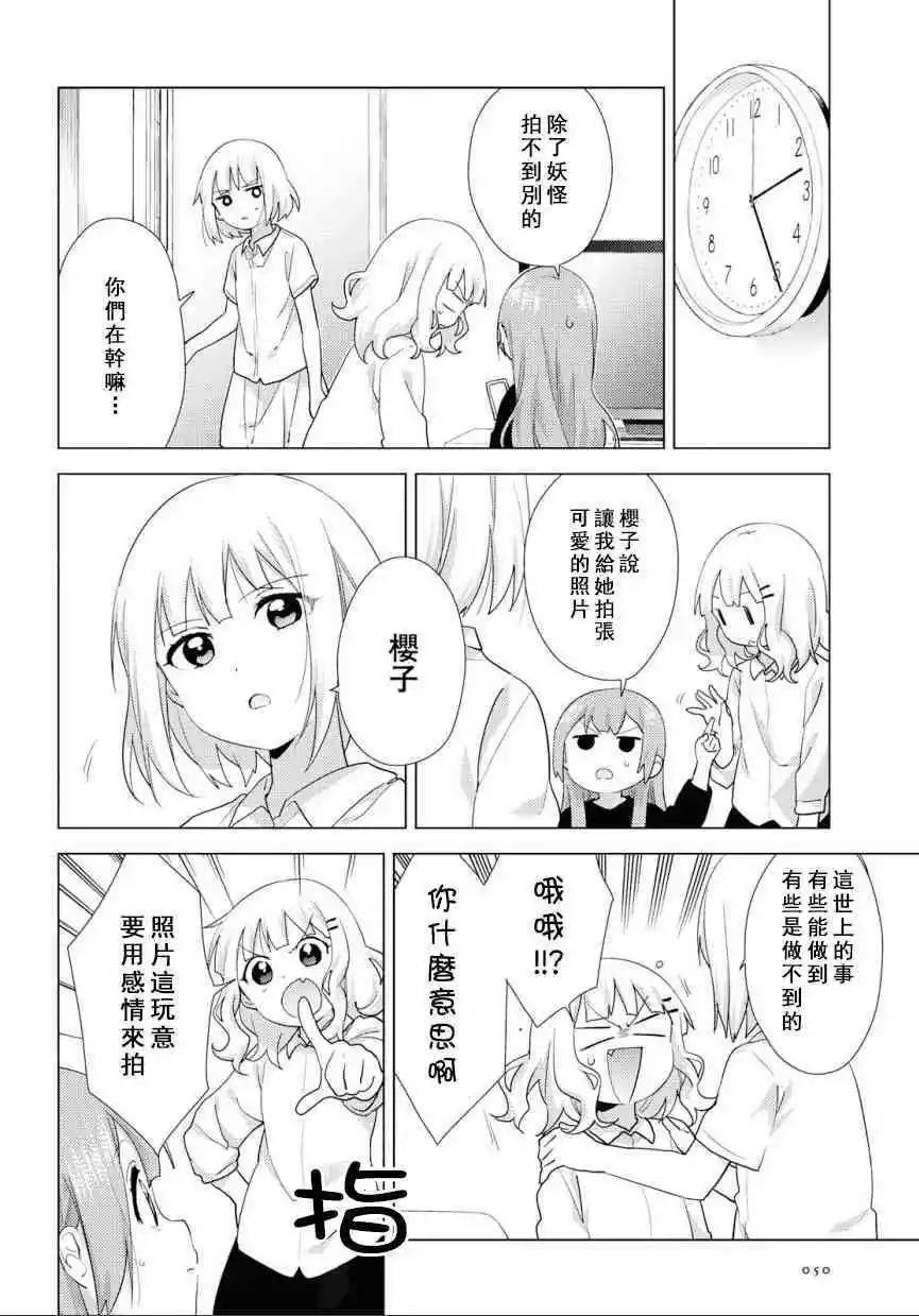 第53话3