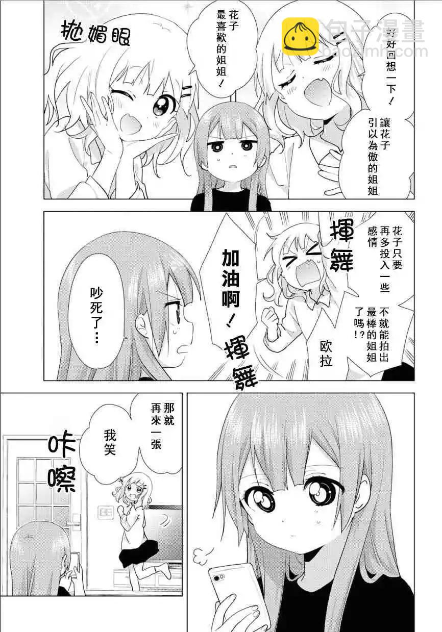 第53话4