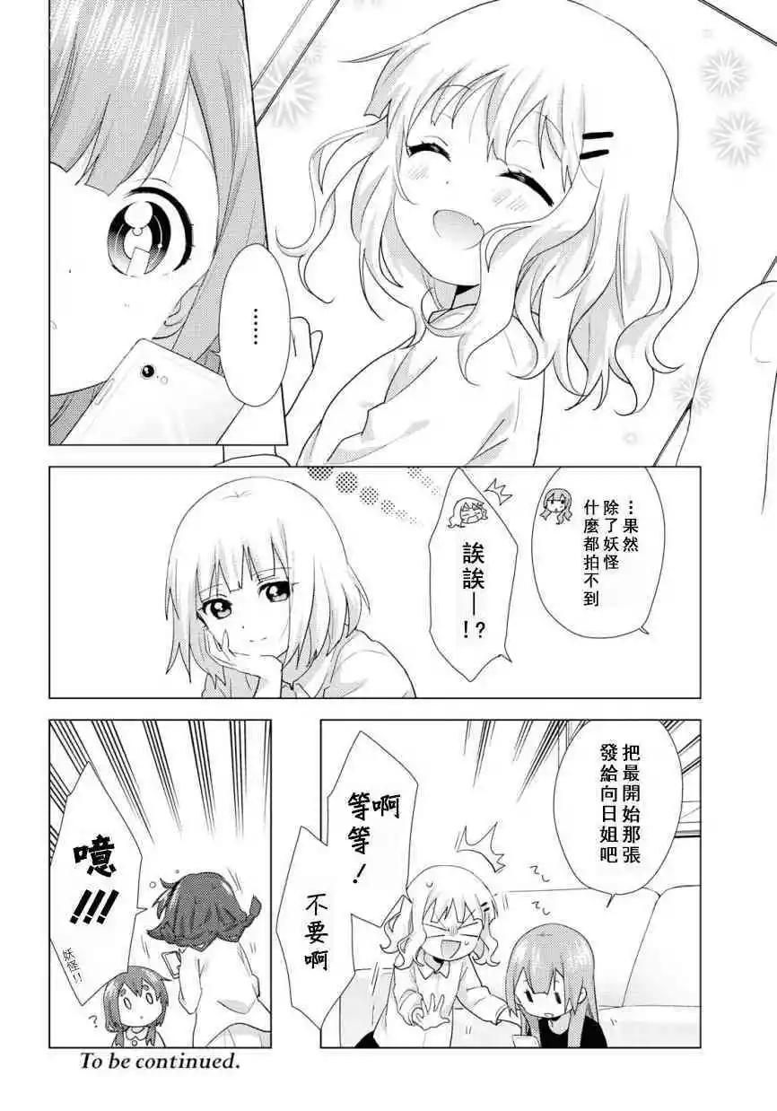 第53话5