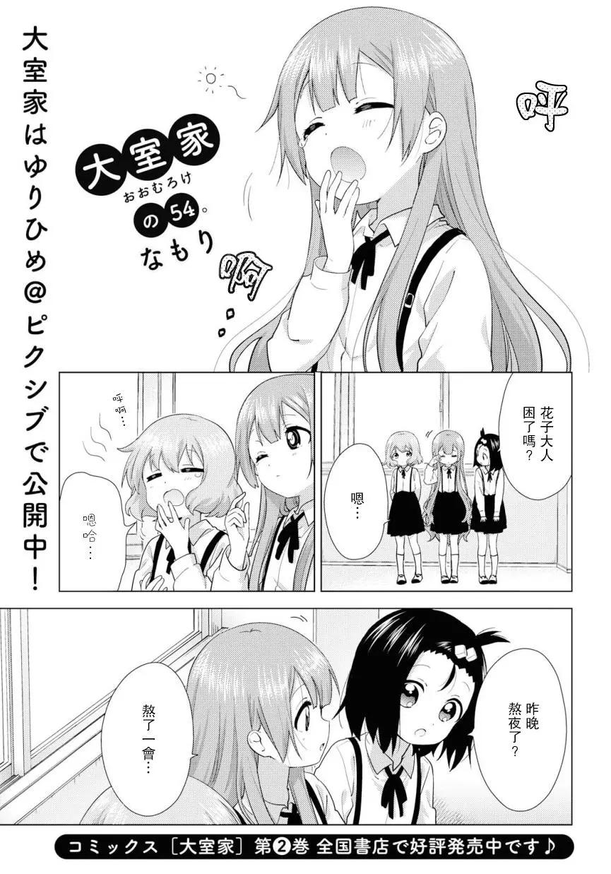 第54话0