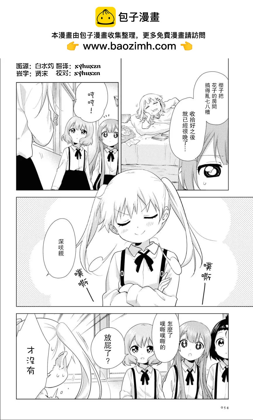 第54话1
