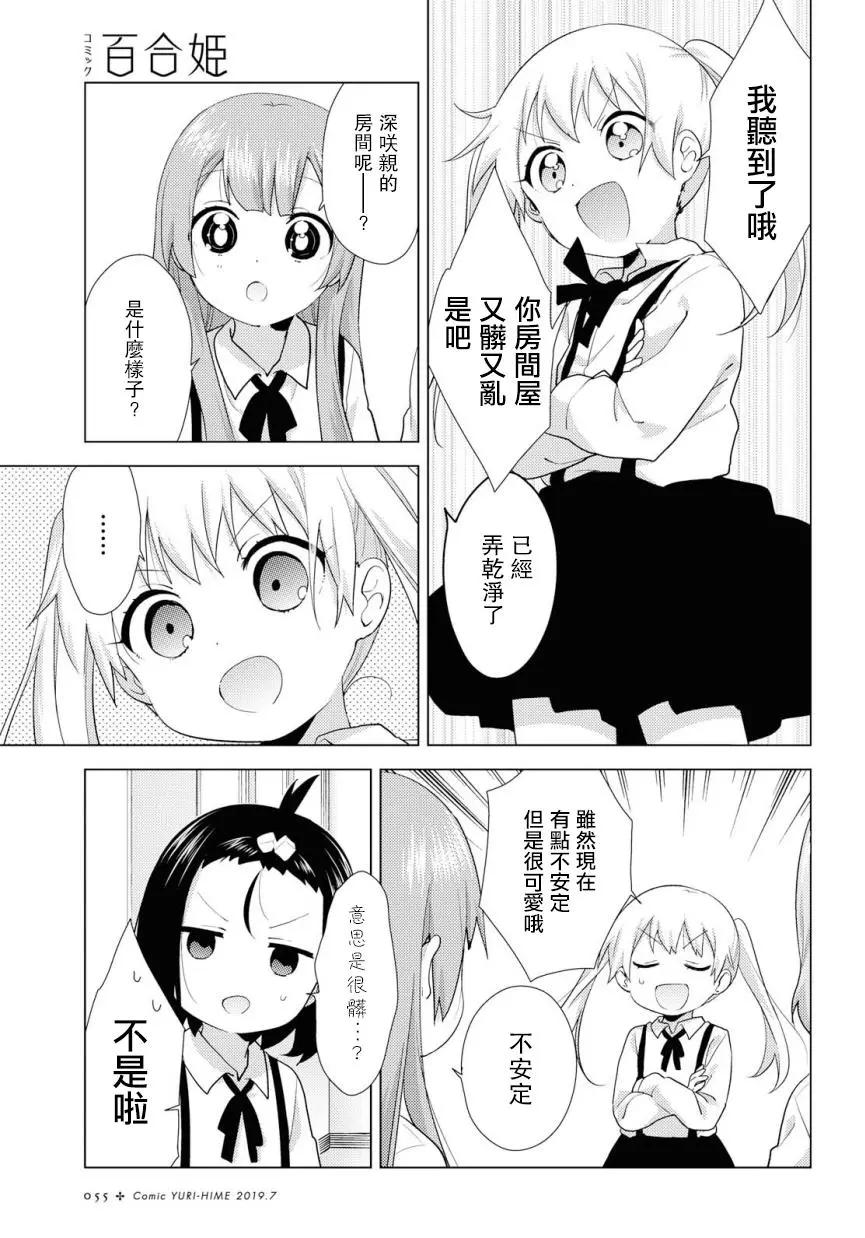 第54话2