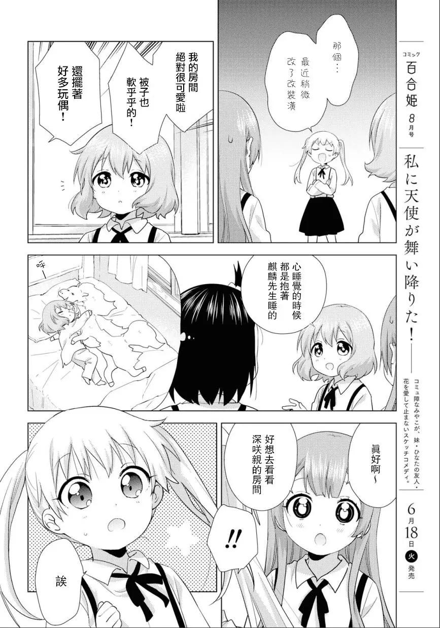 第54话3