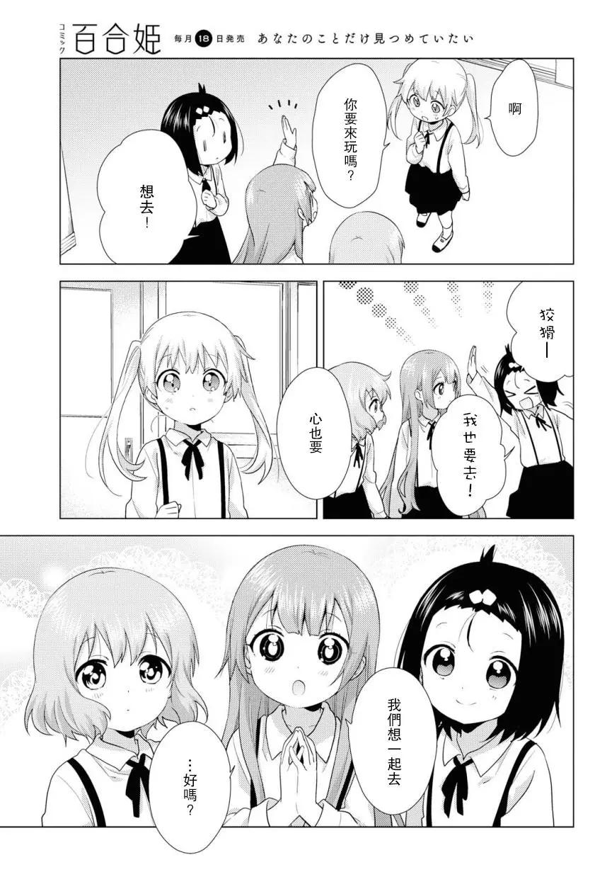 第54话4