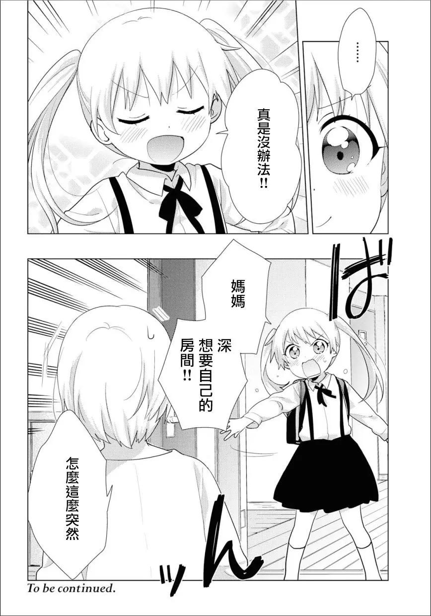 第54话5