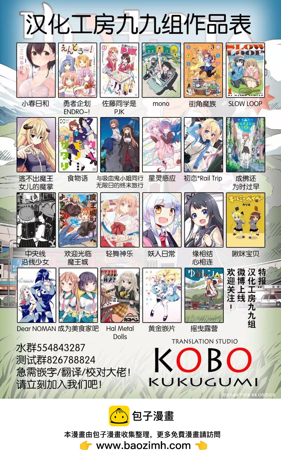 第54话7