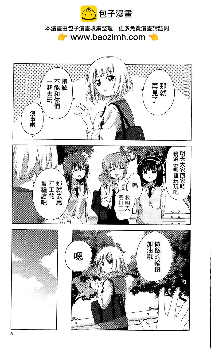 三卷特典1