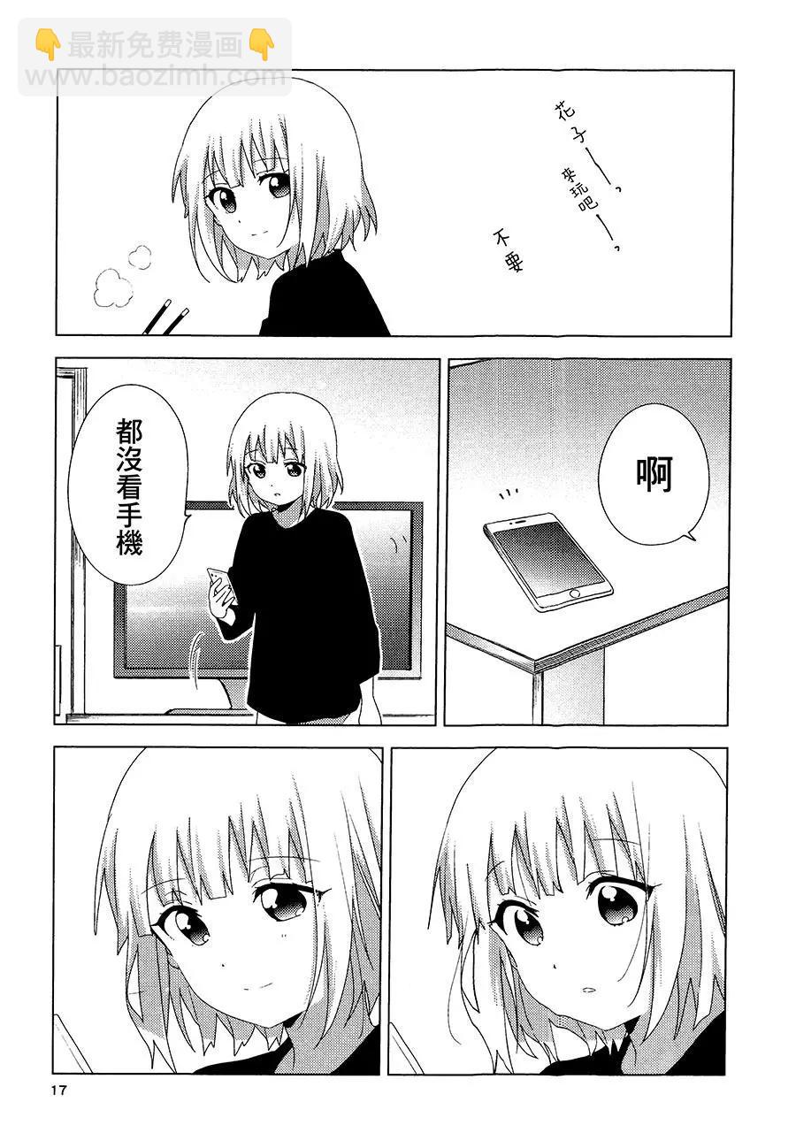 三卷特典15