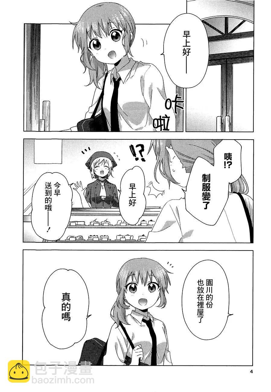 三卷特典2