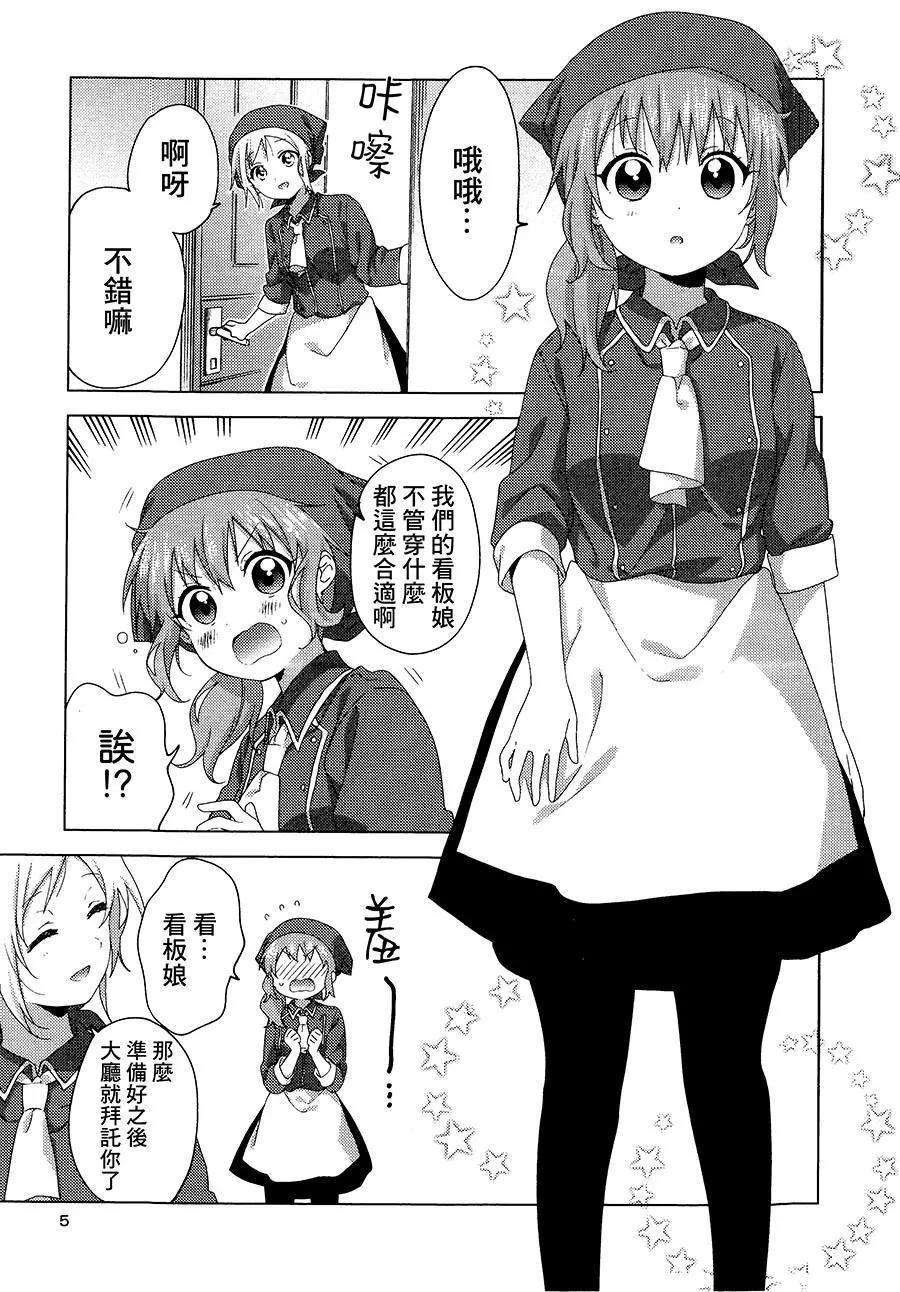 三卷特典3