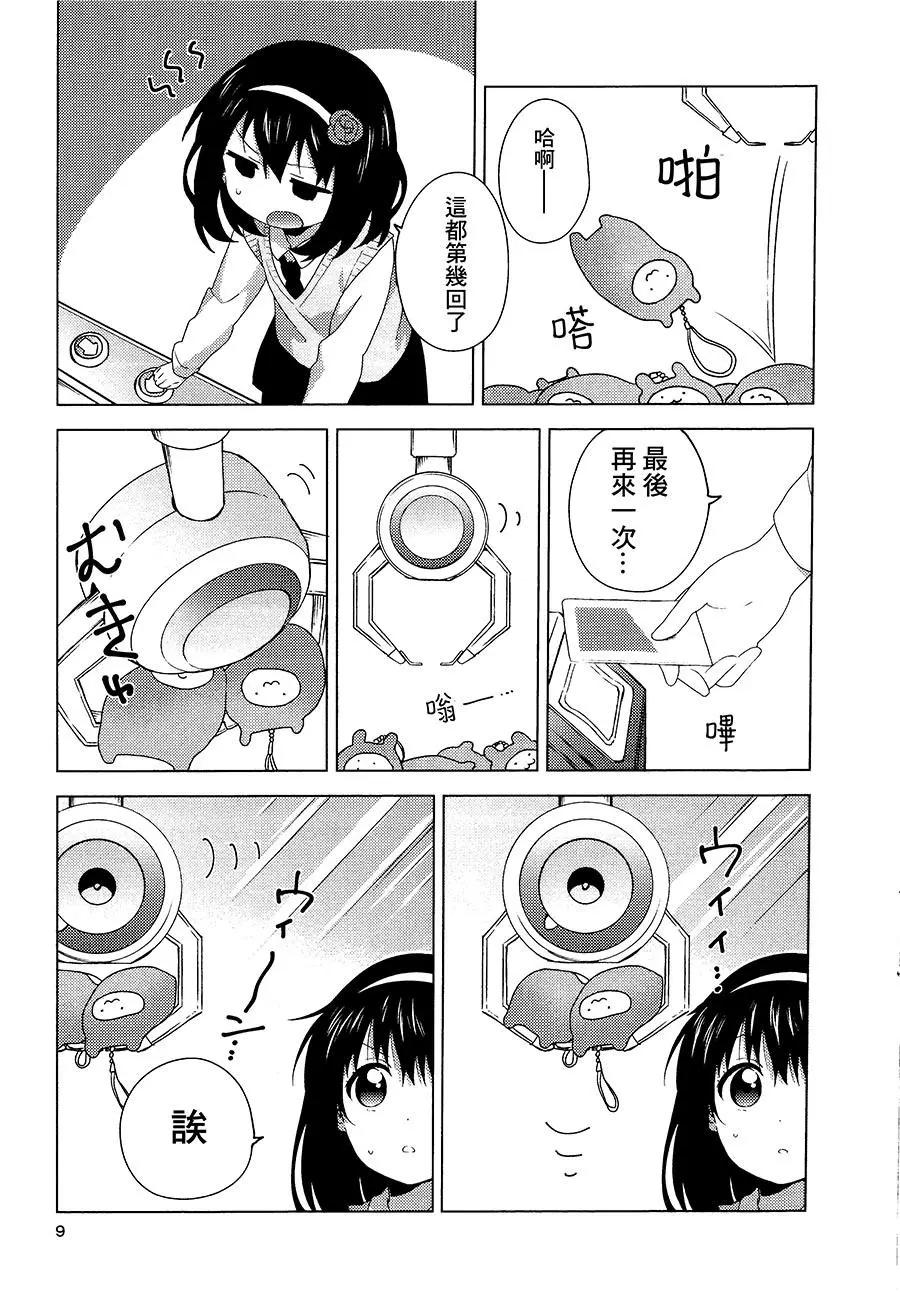三卷特典7