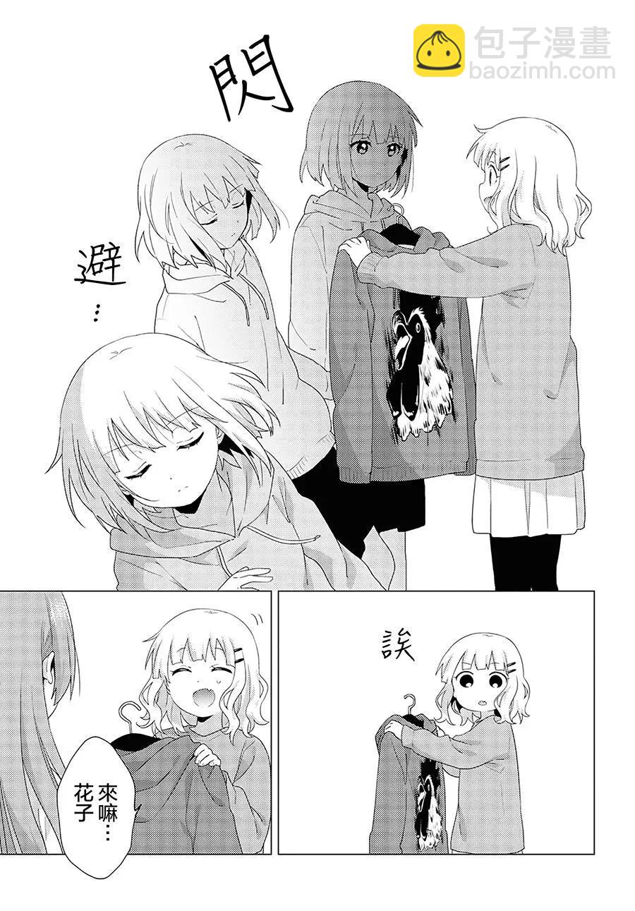 第56话4